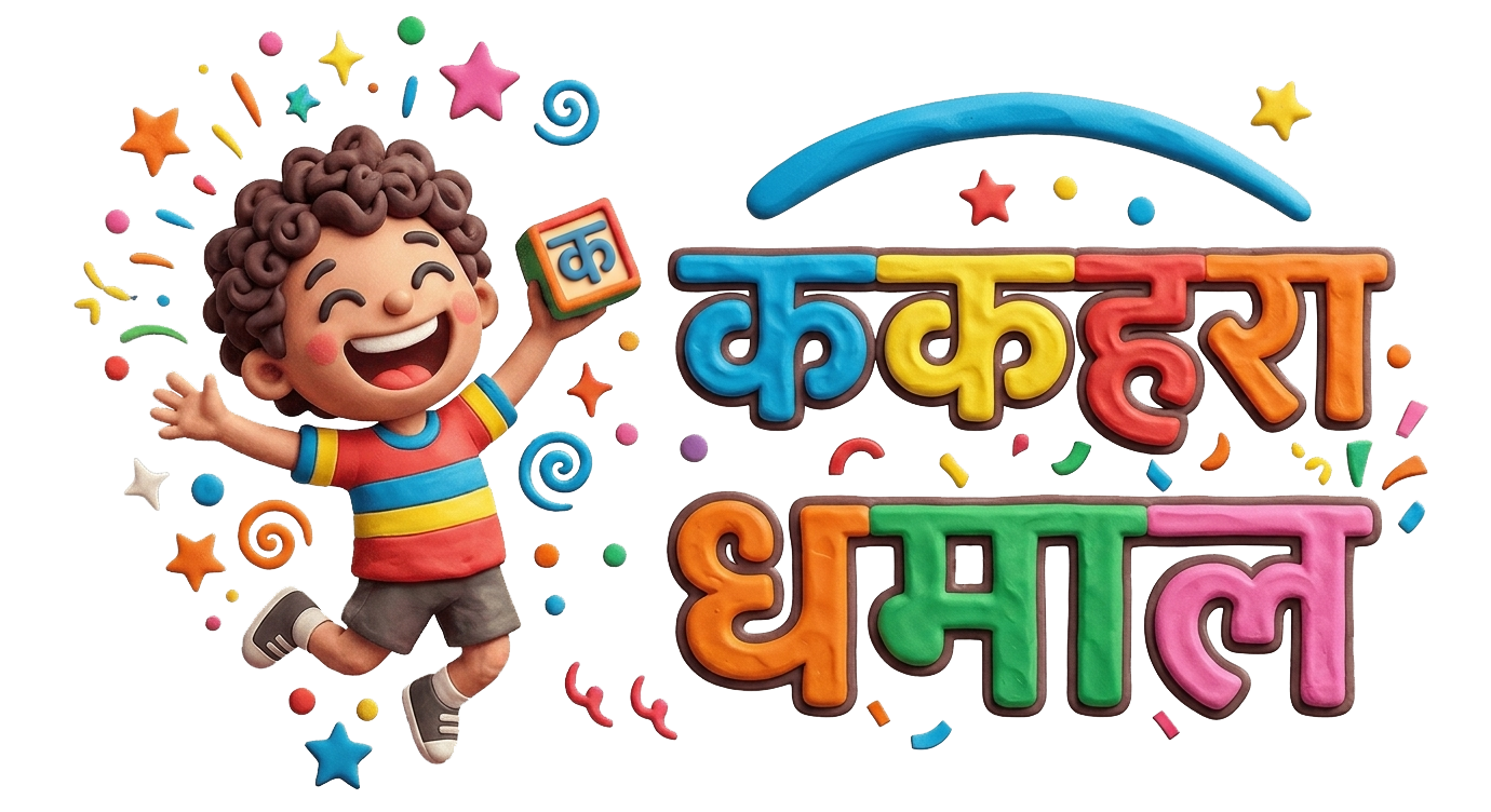 Kakharadhamal Logo